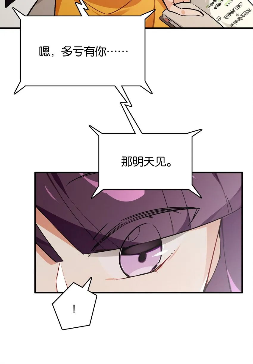 029 她所期盼的愿望 第8页