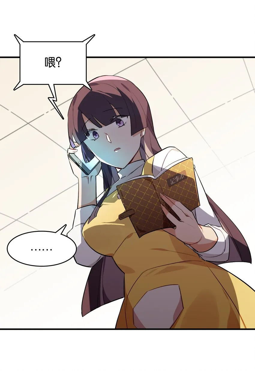 029 她所期盼的愿望 第9页