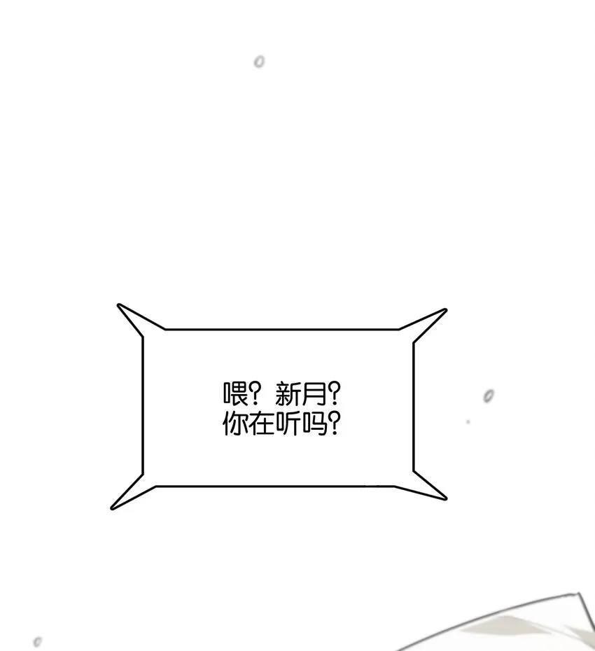 029 她所期盼的愿望 第10页