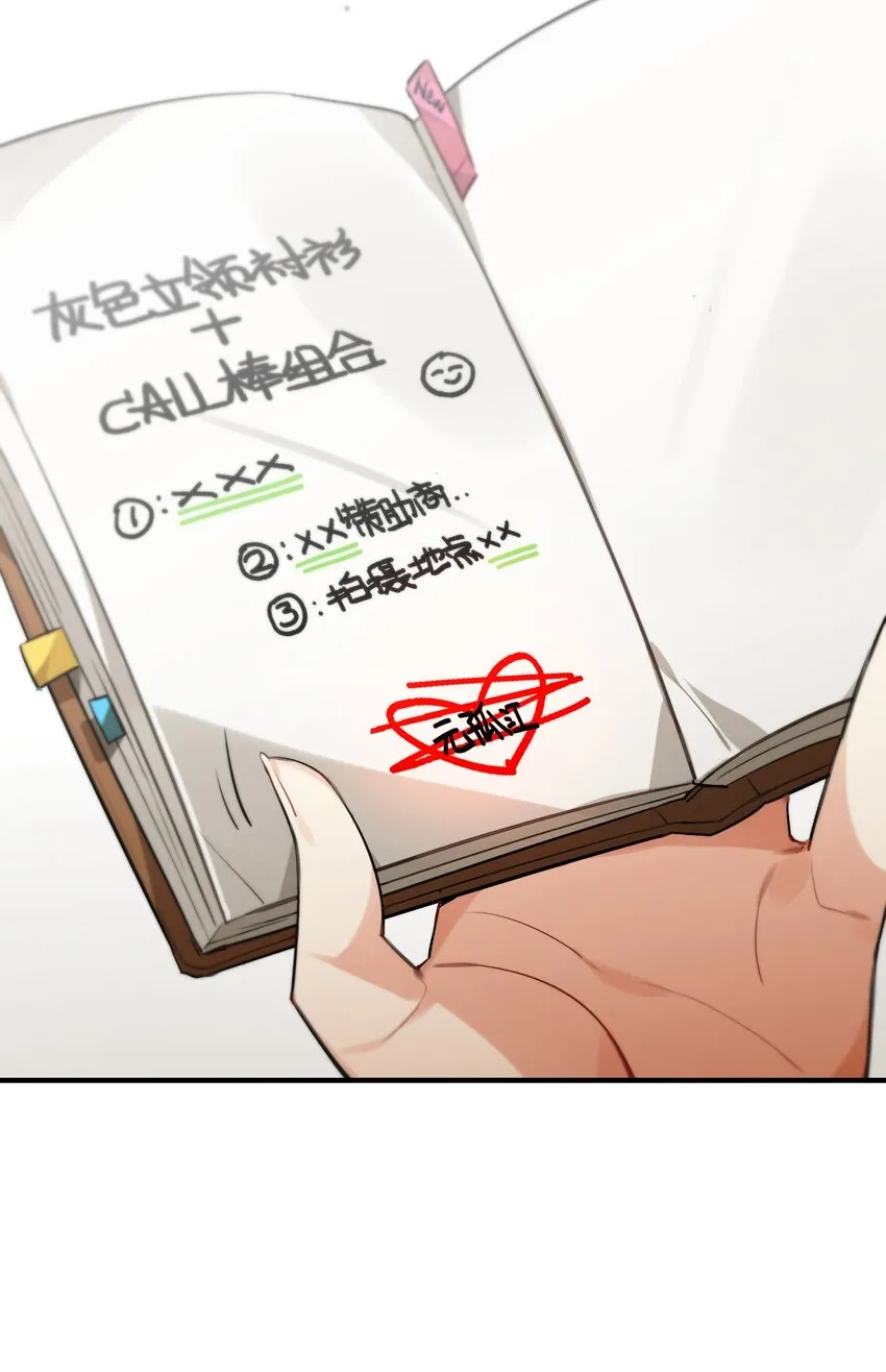 029 她所期盼的愿望 第11页