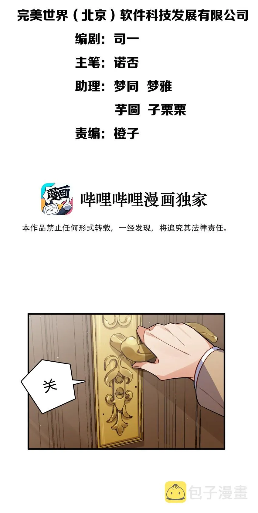 029 她所期盼的愿望 第13页