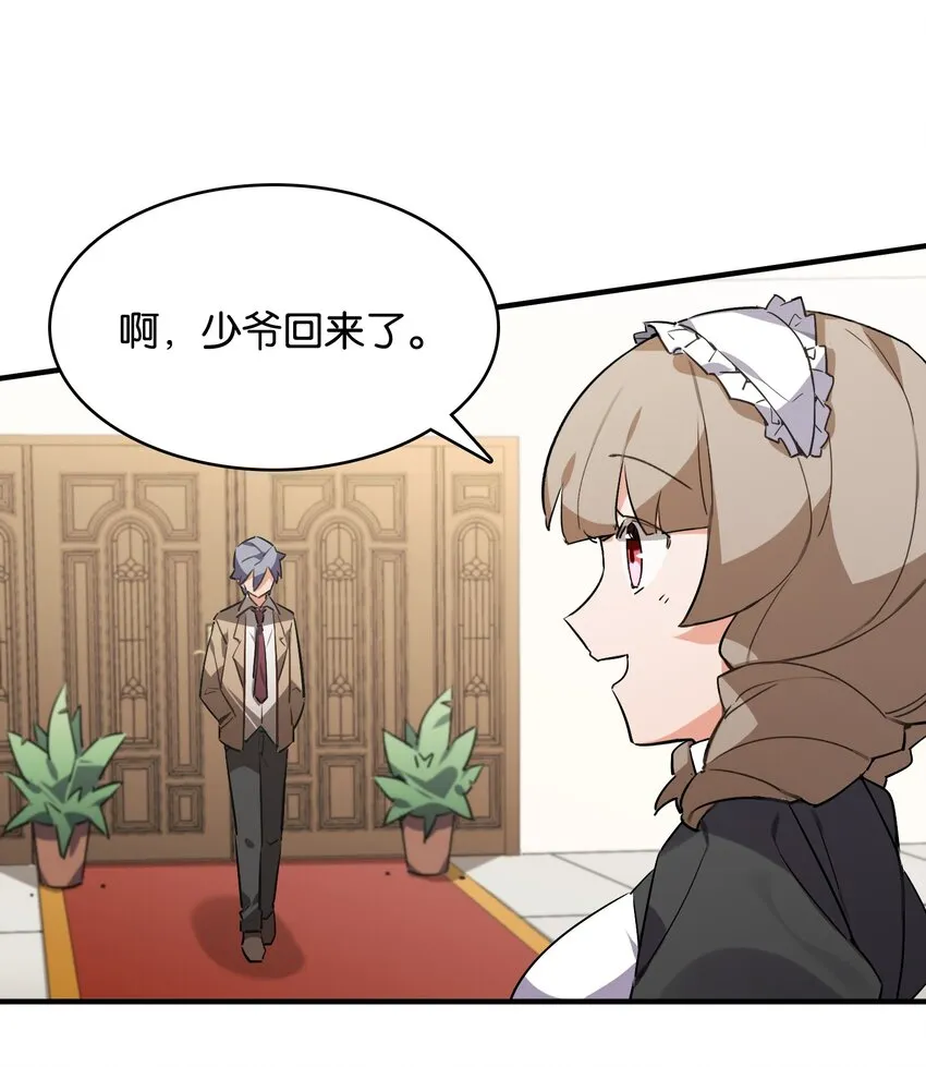 029 她所期盼的愿望 第14页