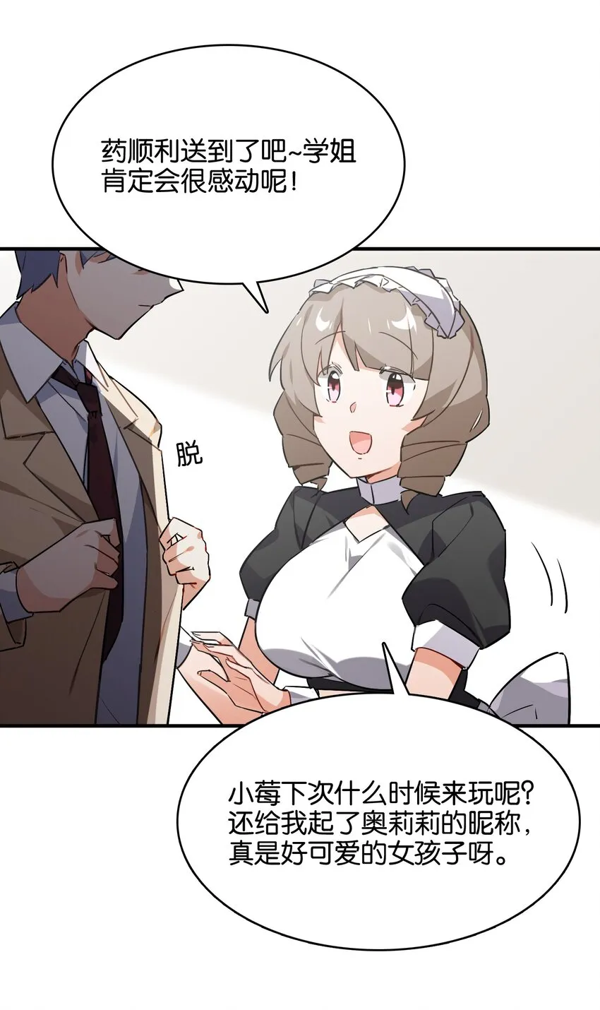 029 她所期盼的愿望 第15页