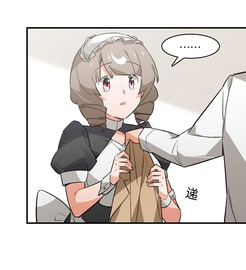 029 她所期盼的愿望 第16页