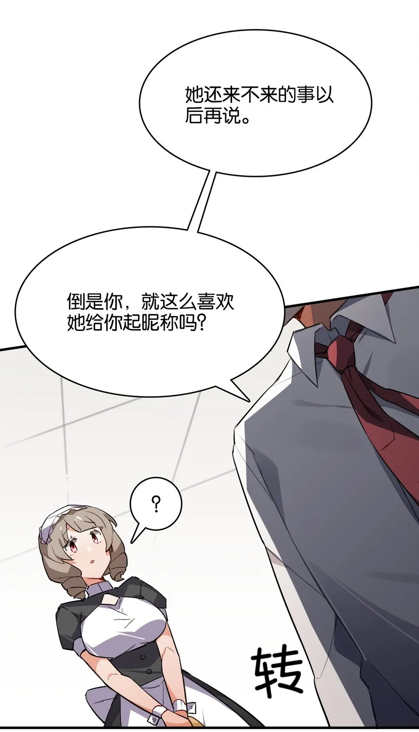 029 她所期盼的愿望 第19页