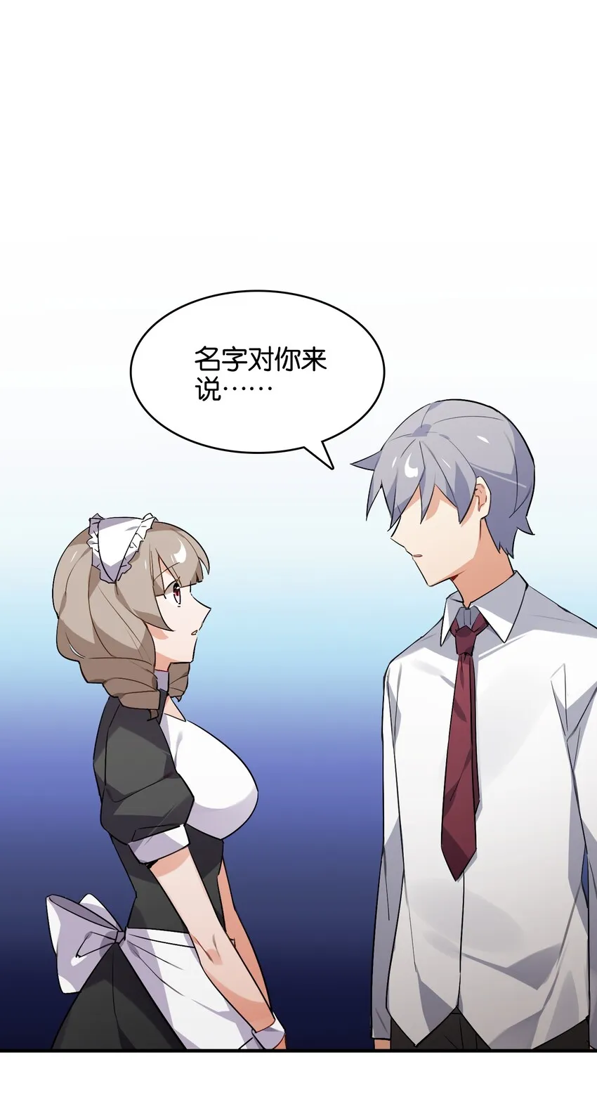 029 她所期盼的愿望 第21页