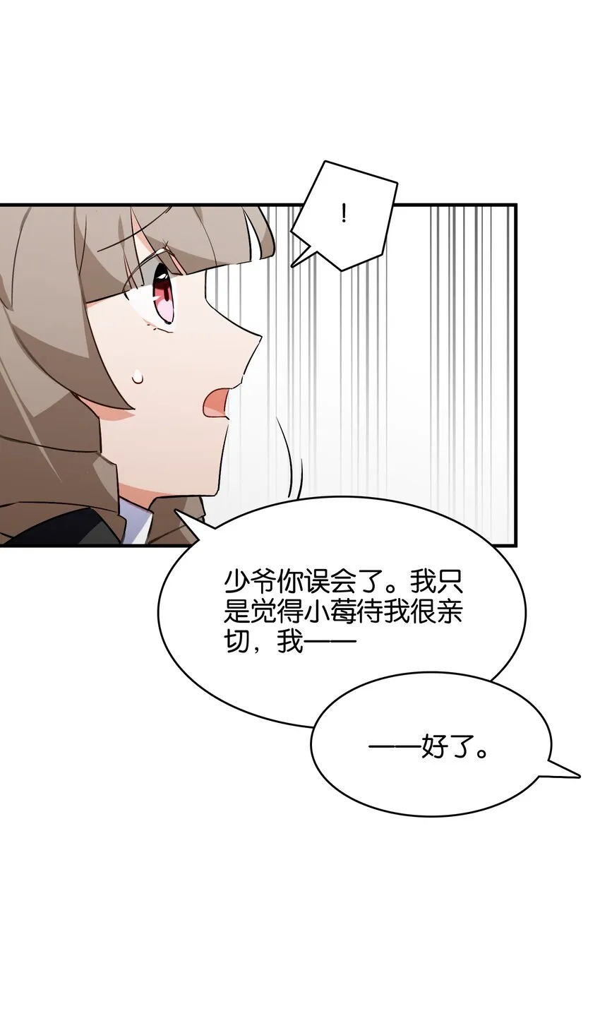 029 她所期盼的愿望 第23页