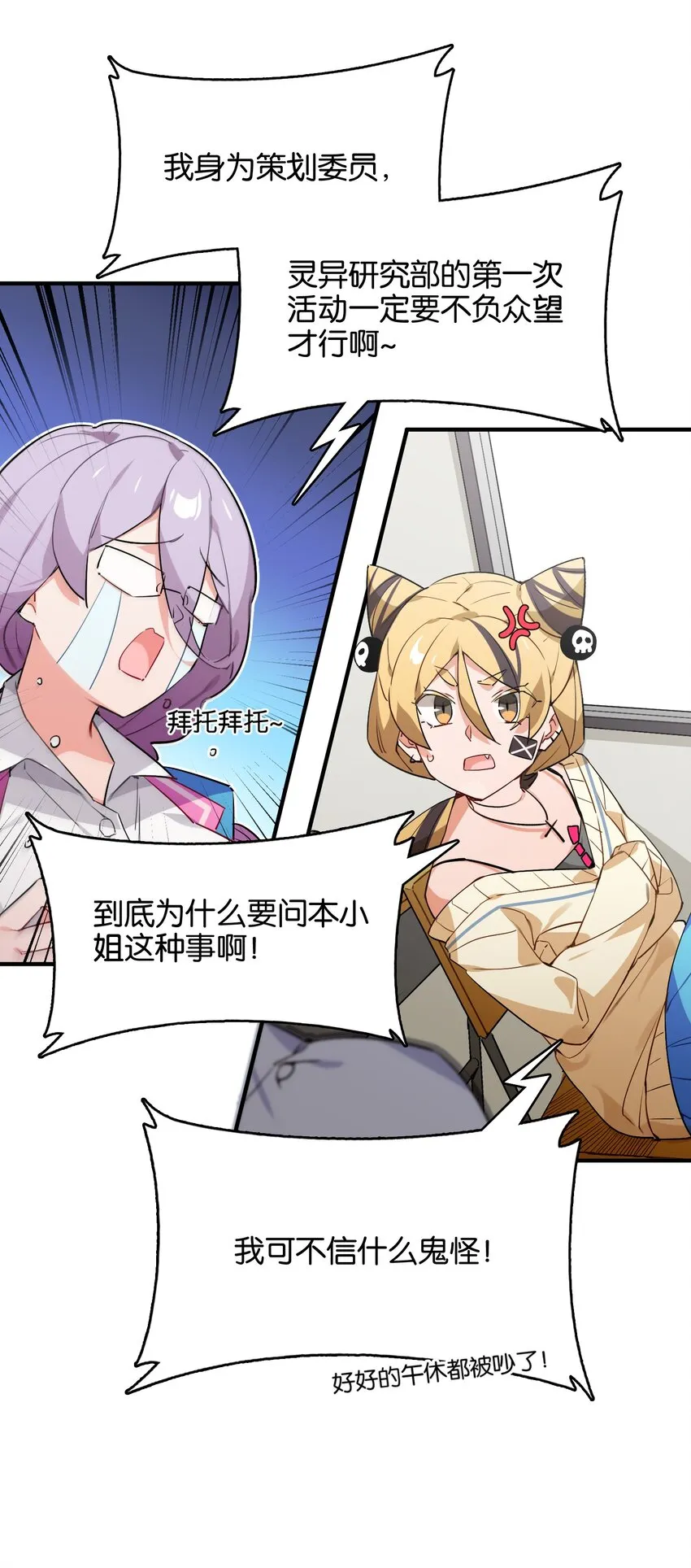 029 她所期盼的愿望 第33页
