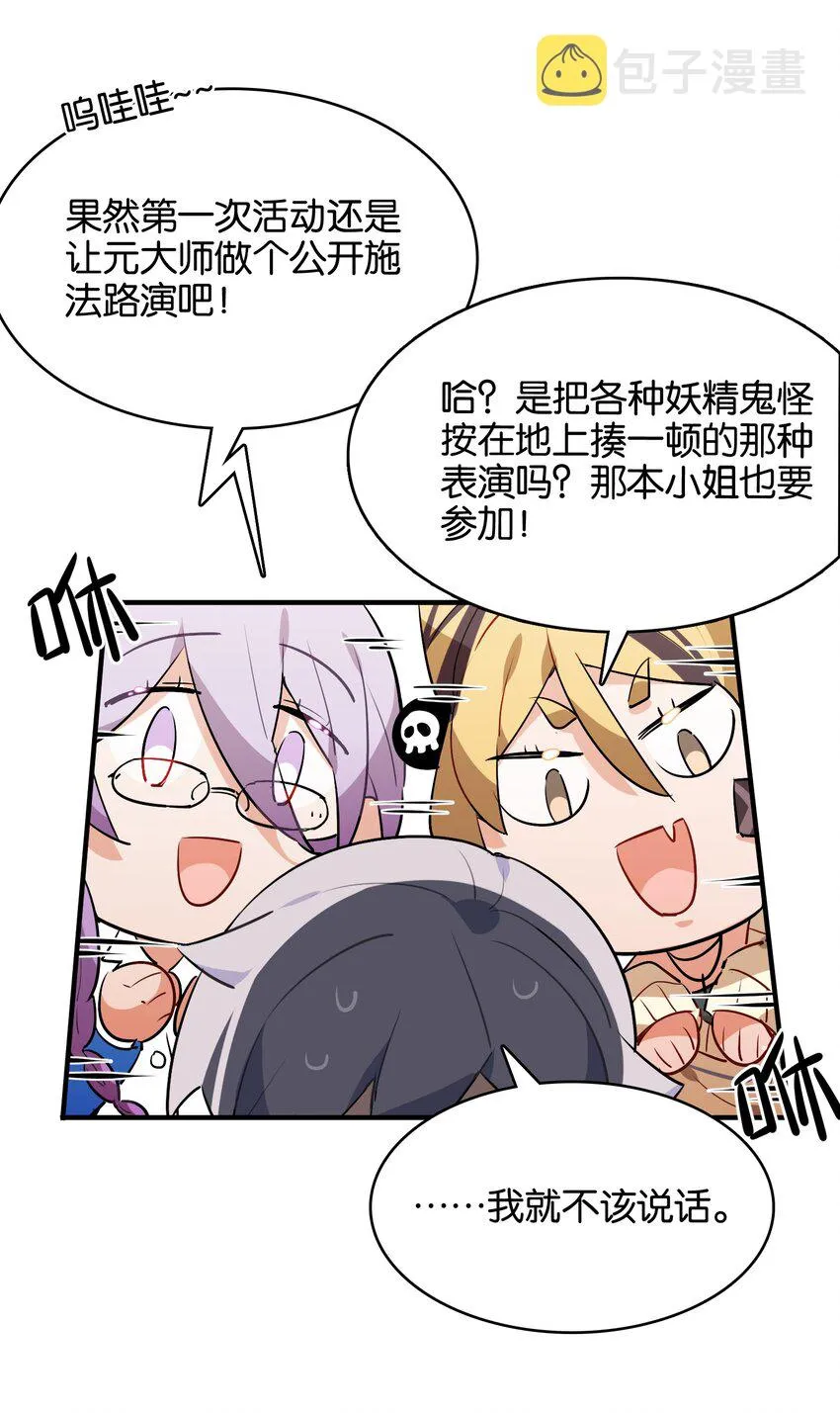 029 她所期盼的愿望 第36页