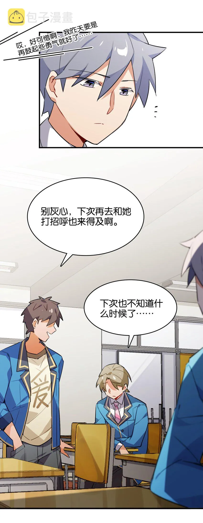 029 她所期盼的愿望 第37页