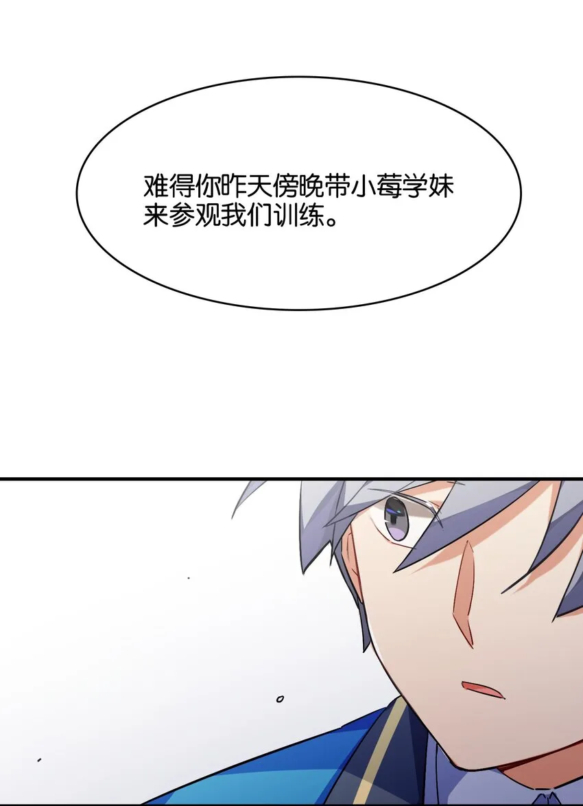 029 她所期盼的愿望 第38页