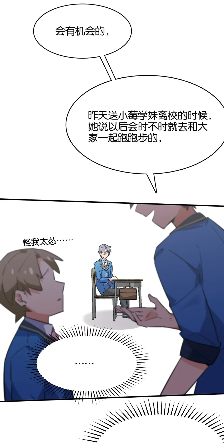 029 她所期盼的愿望 第41页