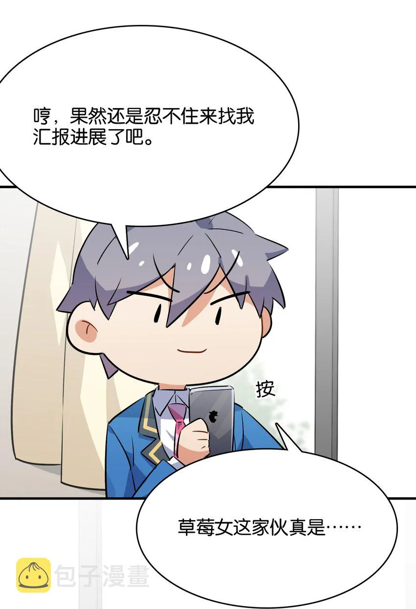 029 她所期盼的愿望 第45页
