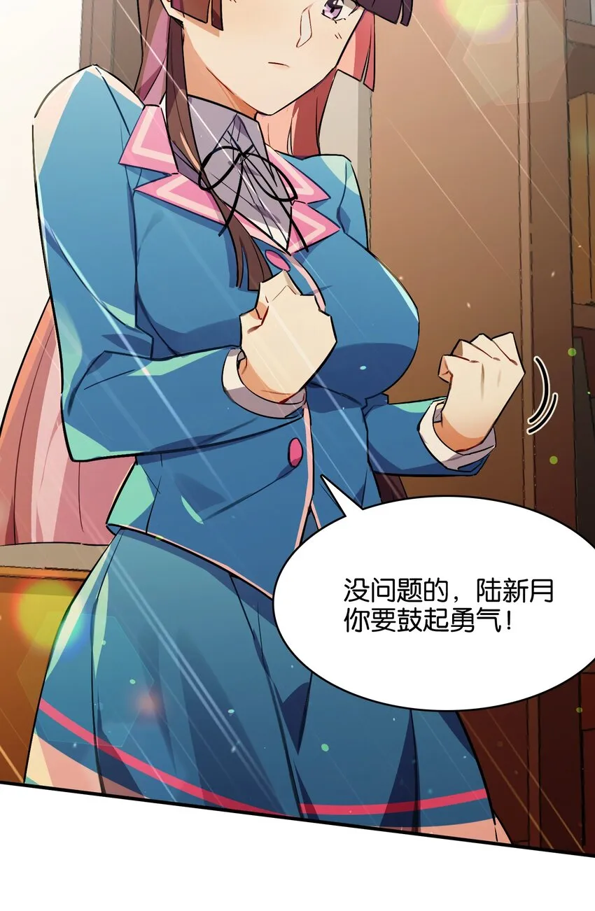 029 她所期盼的愿望 第49页