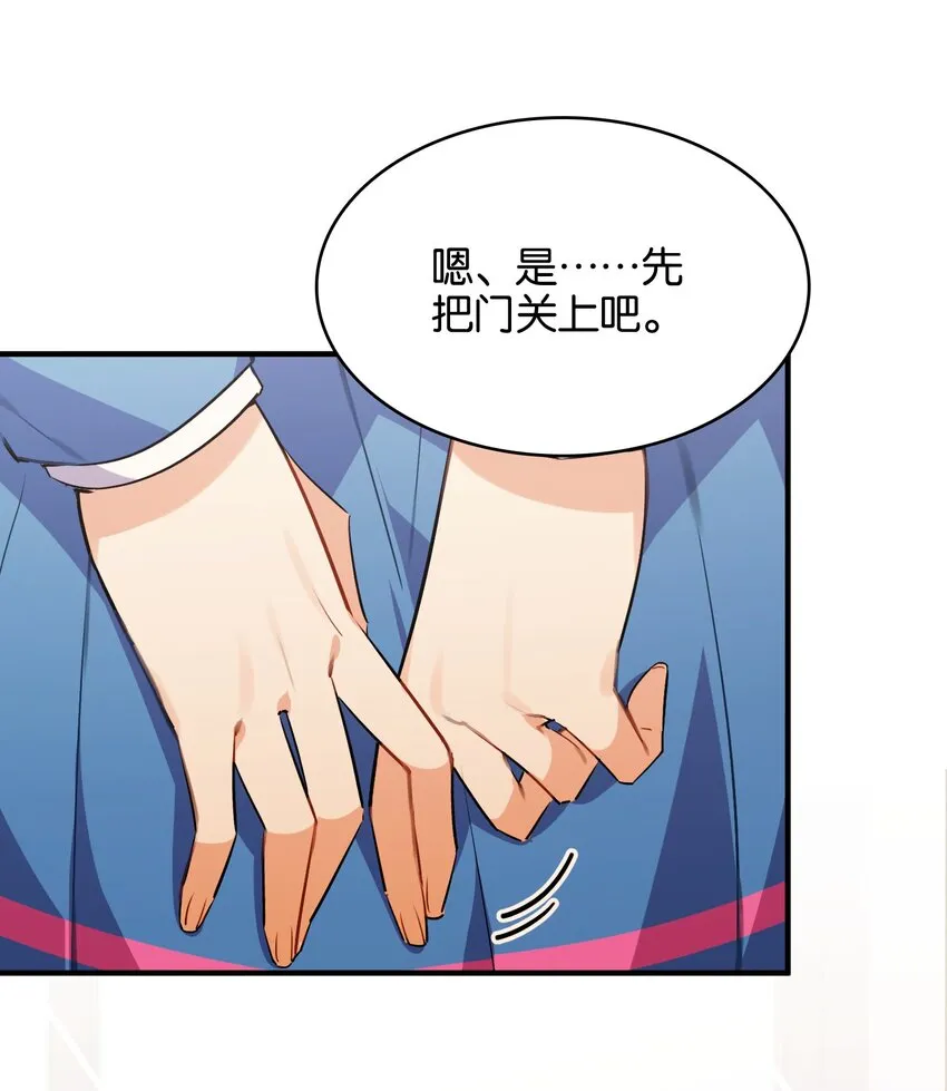 029 她所期盼的愿望 第53页