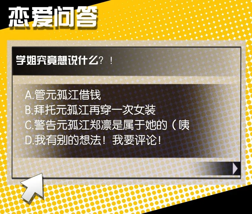 029 她所期盼的愿望 第56页