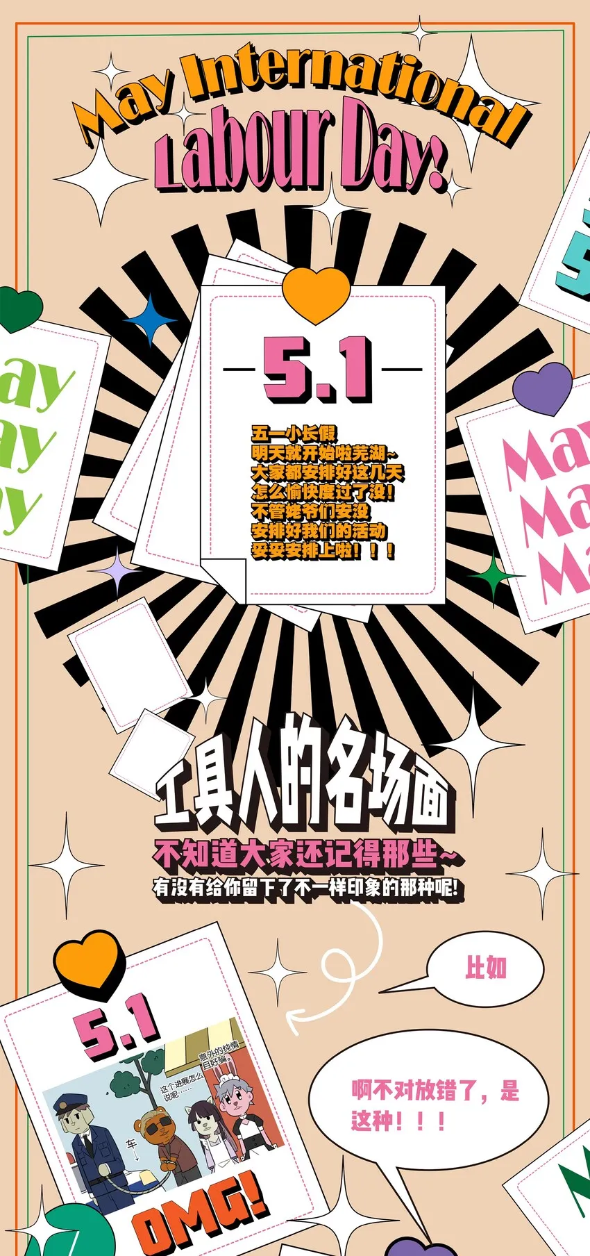 029 她所期盼的愿望 第57页