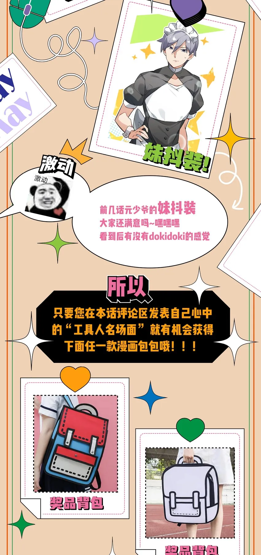 029 她所期盼的愿望 第58页