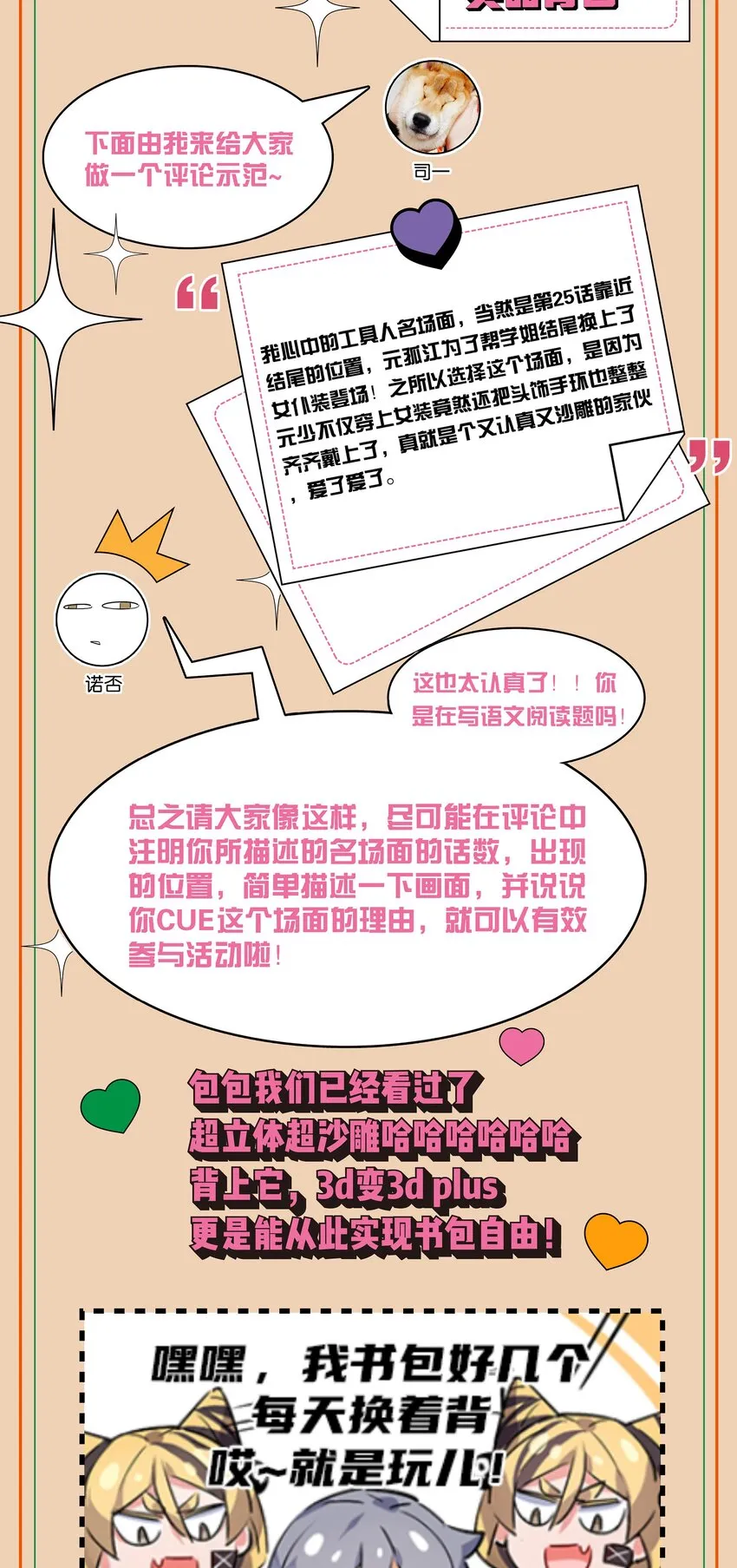 029 她所期盼的愿望 第59页