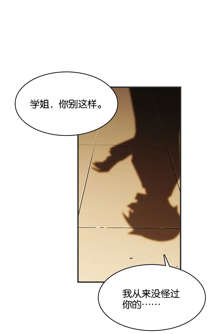 030 日月交辉的真心话 第9页