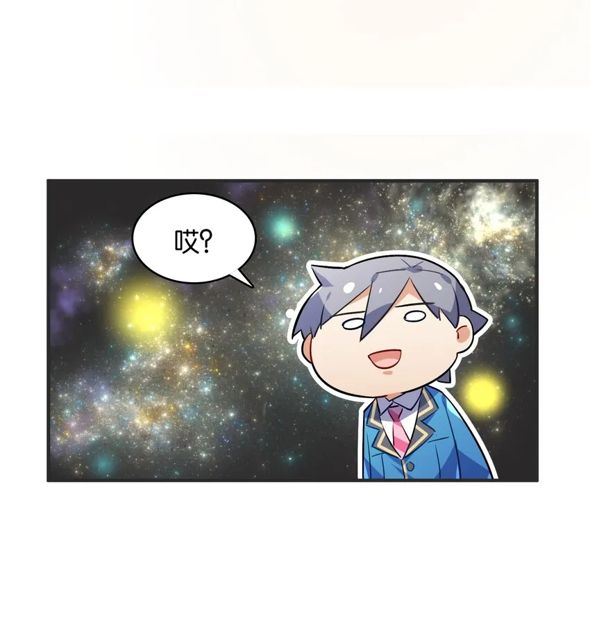 030 日月交辉的真心话 第14页
