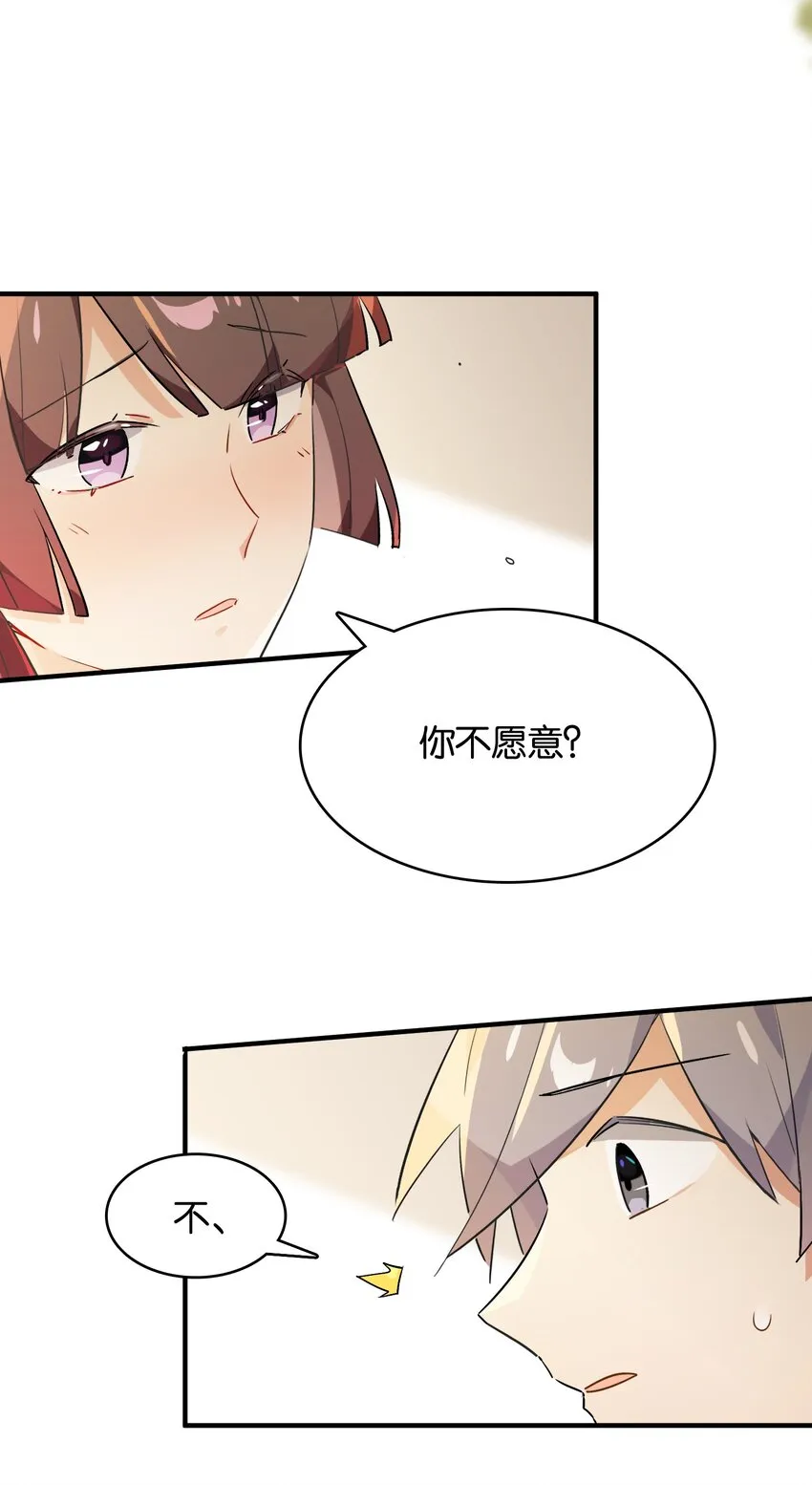 030 日月交辉的真心话 第19页