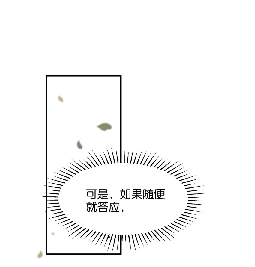 030 日月交辉的真心话 第22页