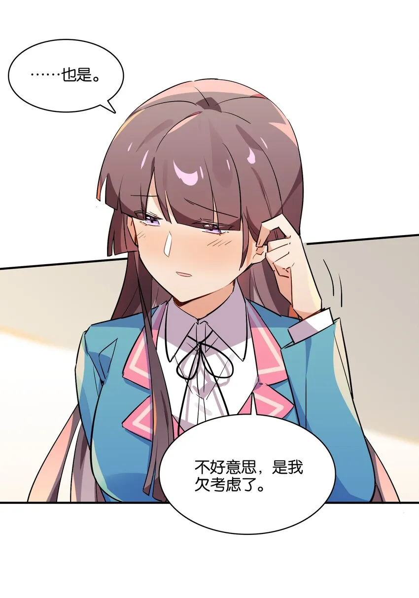 030 日月交辉的真心话 第26页