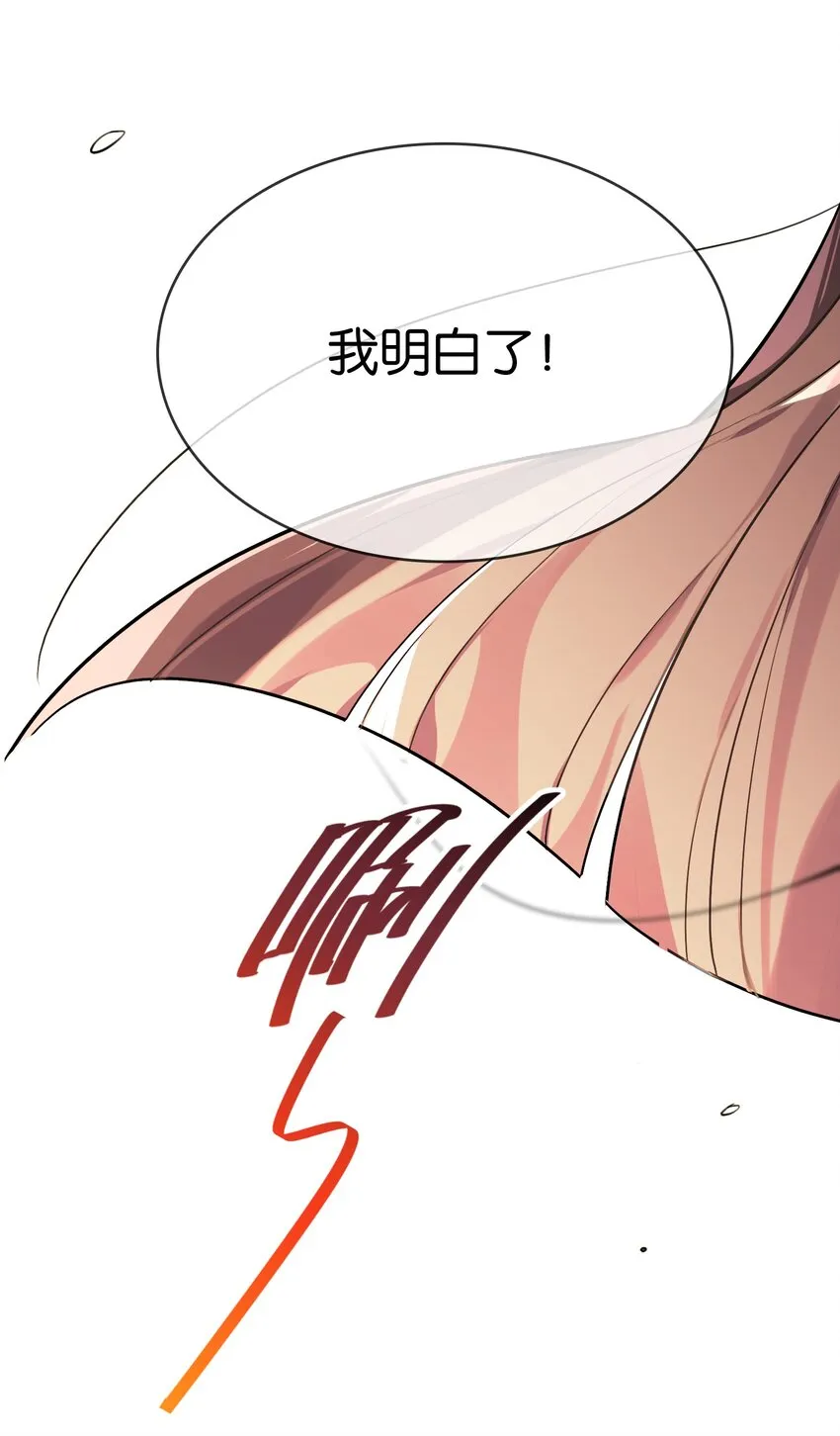 030 日月交辉的真心话 第29页