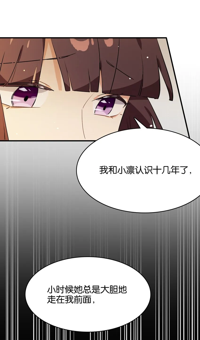030 日月交辉的真心话 第33页
