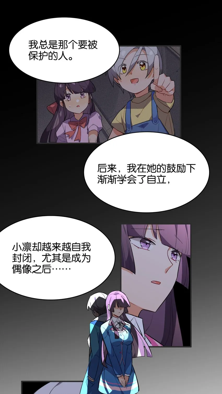 030 日月交辉的真心话 第34页