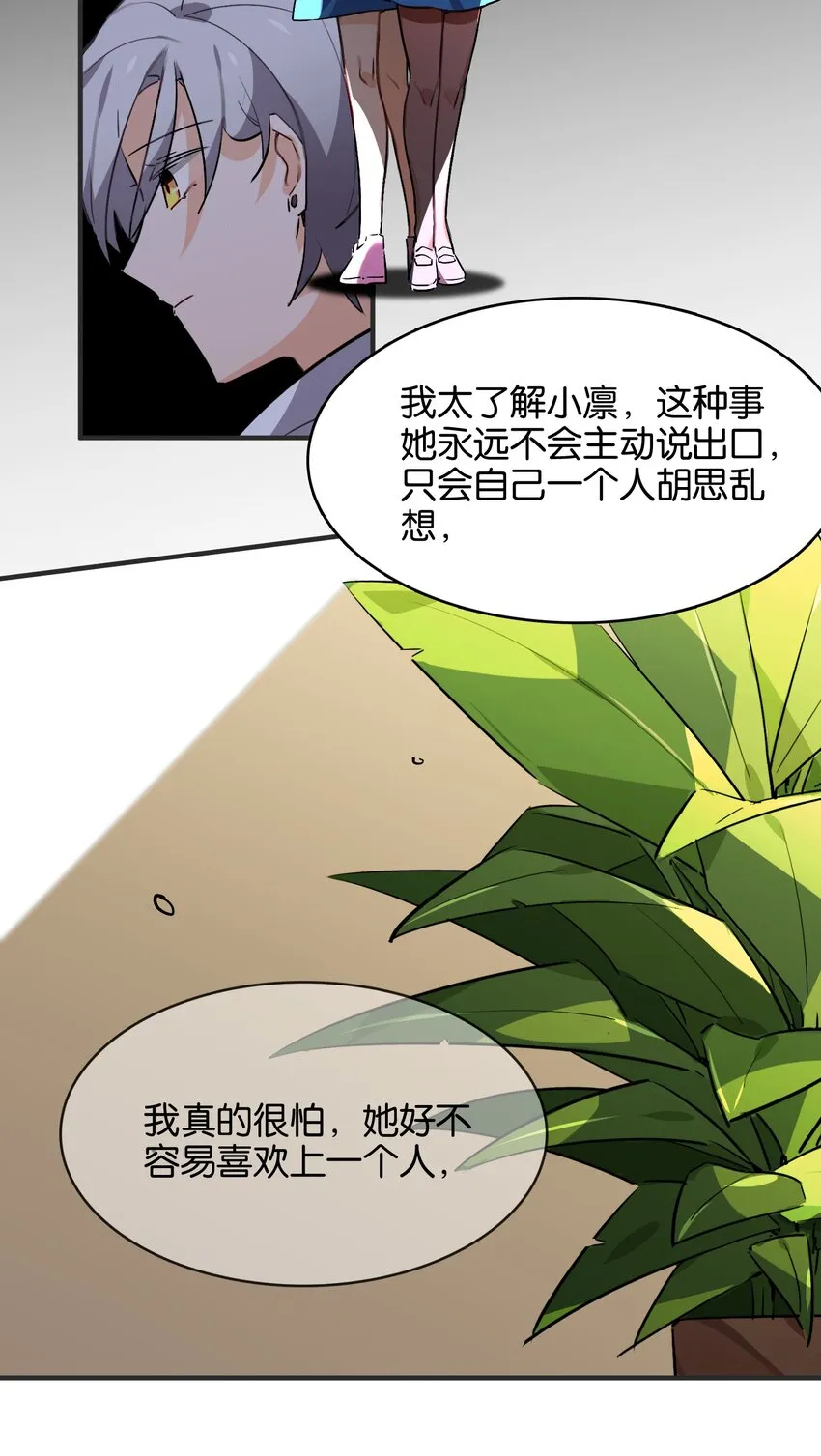 030 日月交辉的真心话 第35页