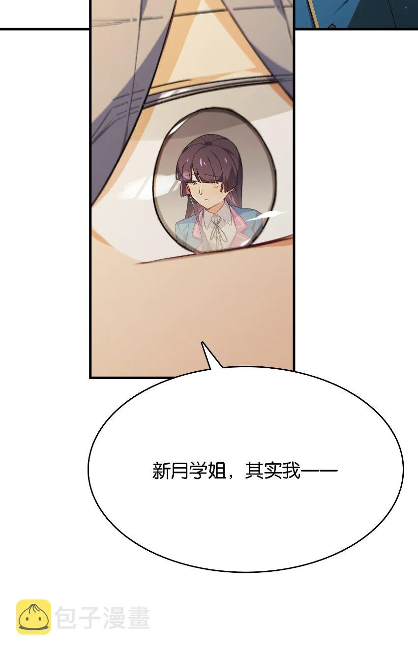 030 日月交辉的真心话 第37页