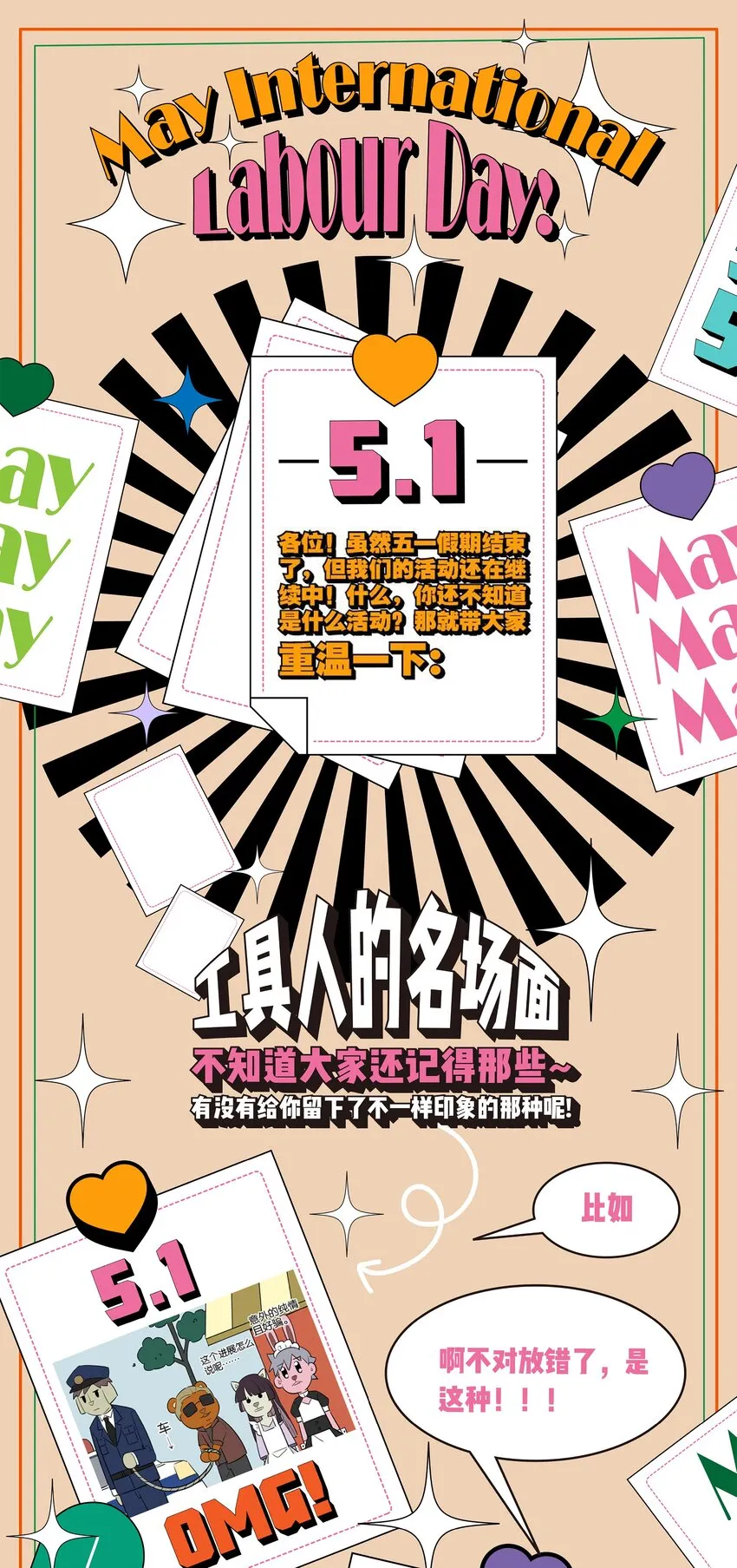 030 日月交辉的真心话 第57页