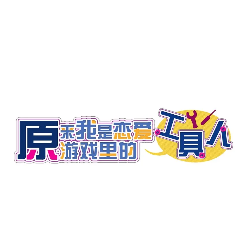 031 交互对望的立场 第1页