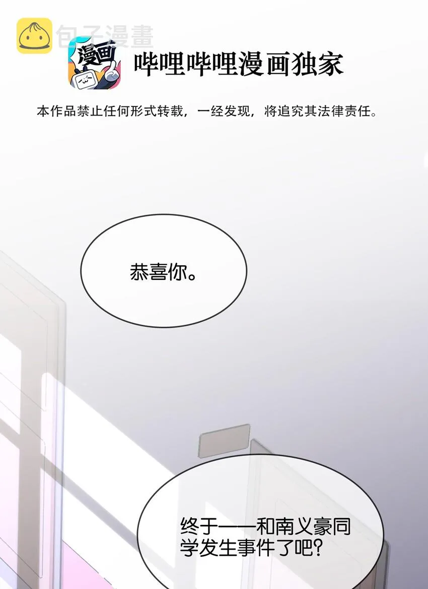 031 交互对望的立场 第3页