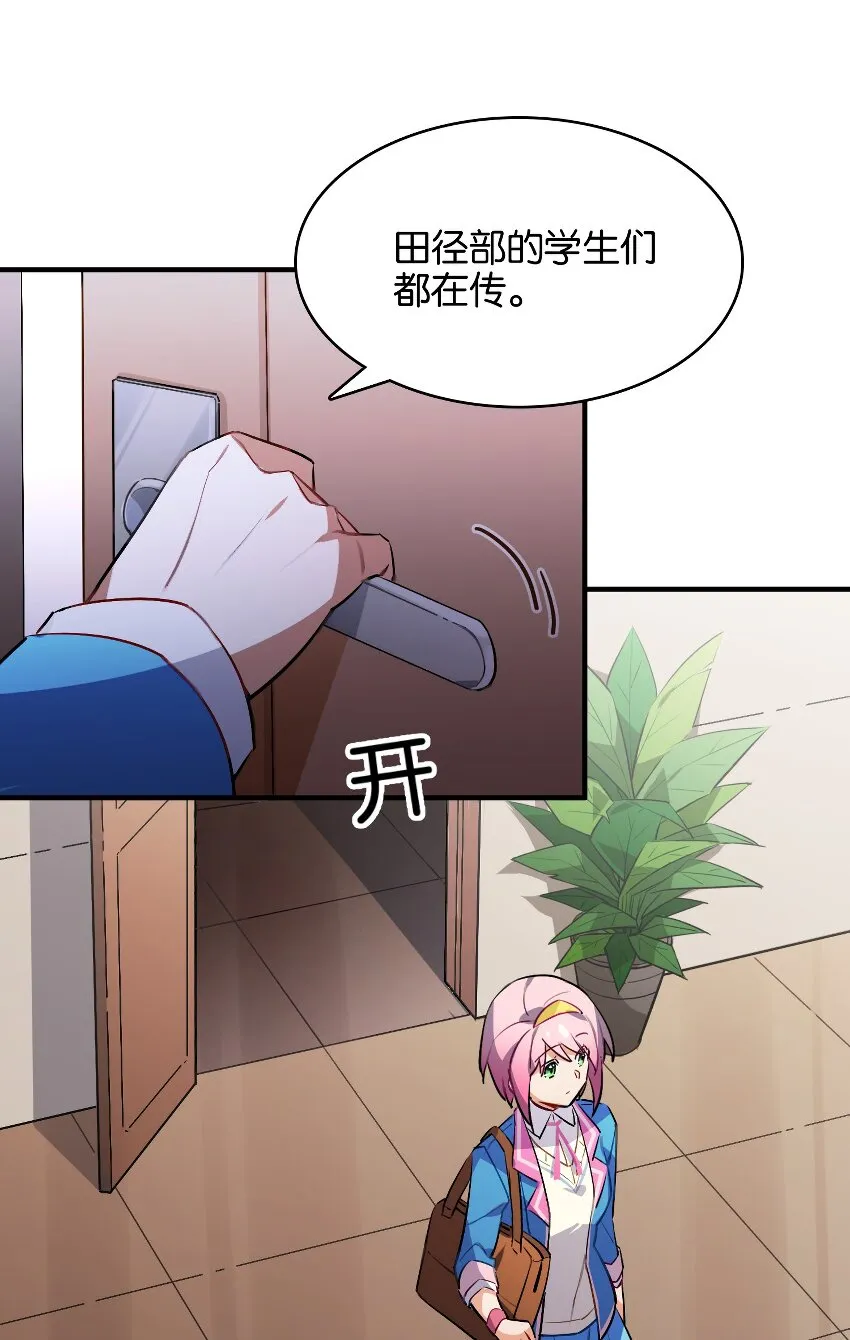 031 交互对望的立场 第6页