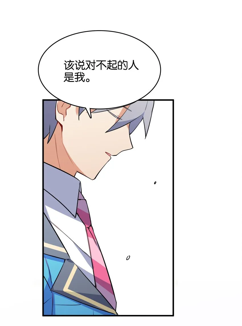031 交互对望的立场 第14页