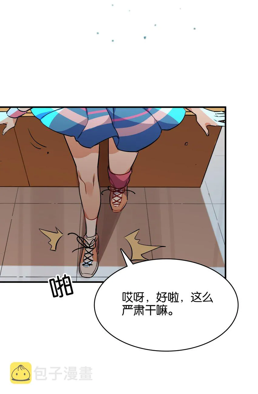 031 交互对望的立场 第17页
