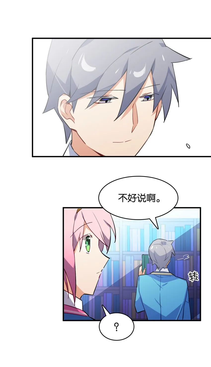 031 交互对望的立场 第19页