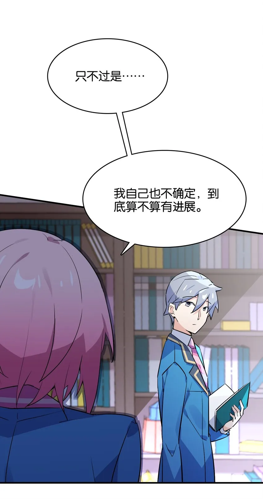 031 交互对望的立场 第21页
