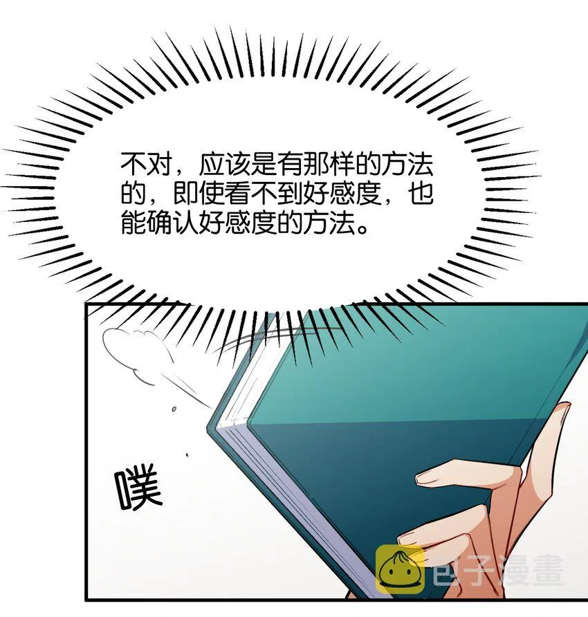 031 交互对望的立场 第24页