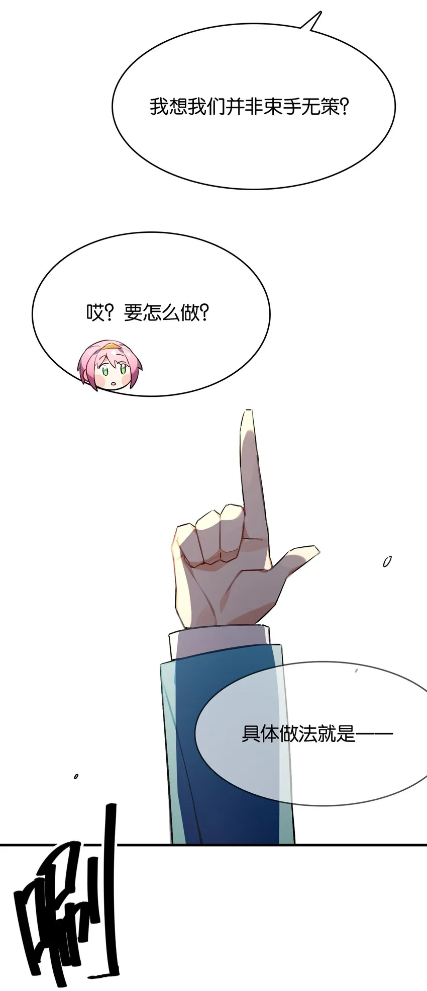 031 交互对望的立场 第25页