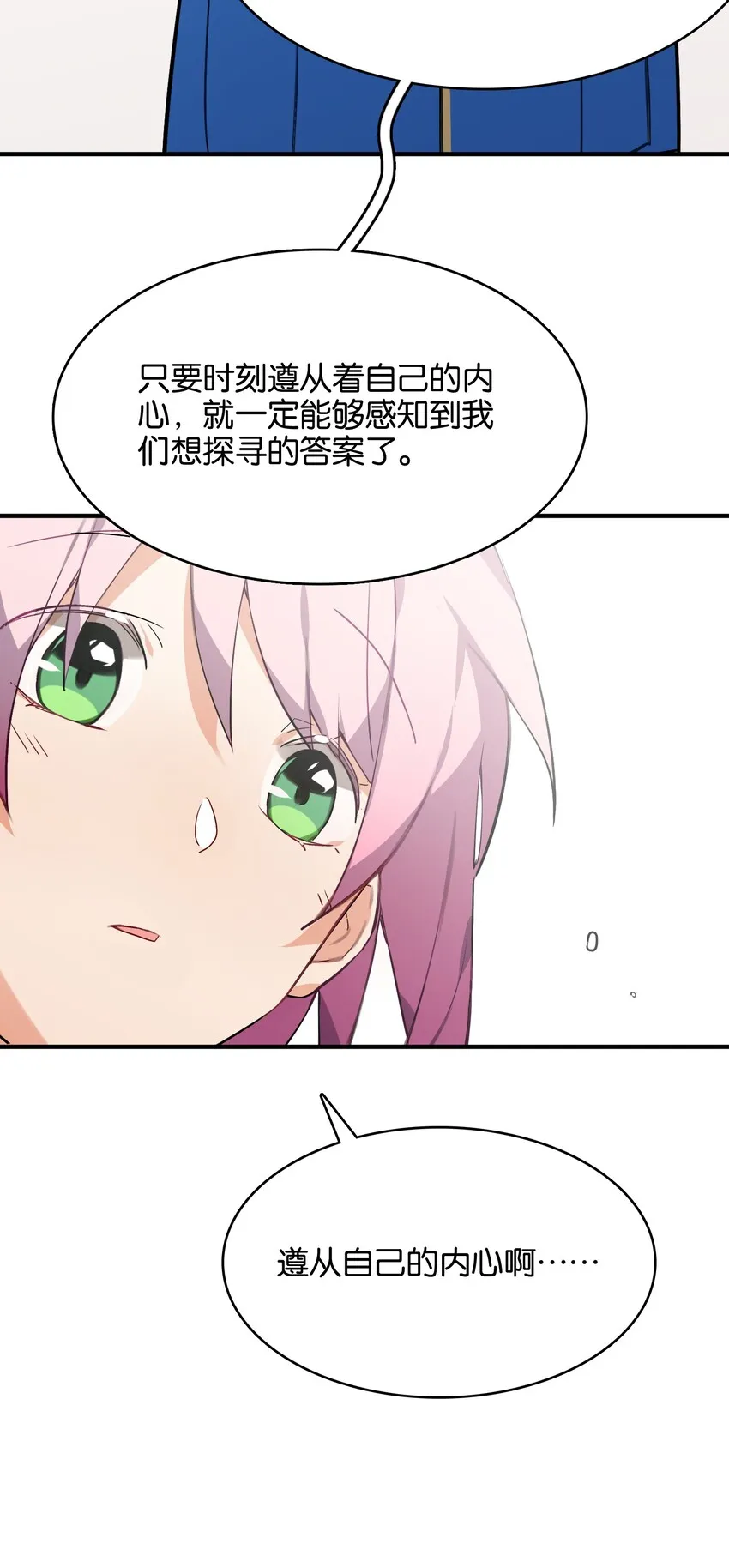 031 交互对望的立场 第28页