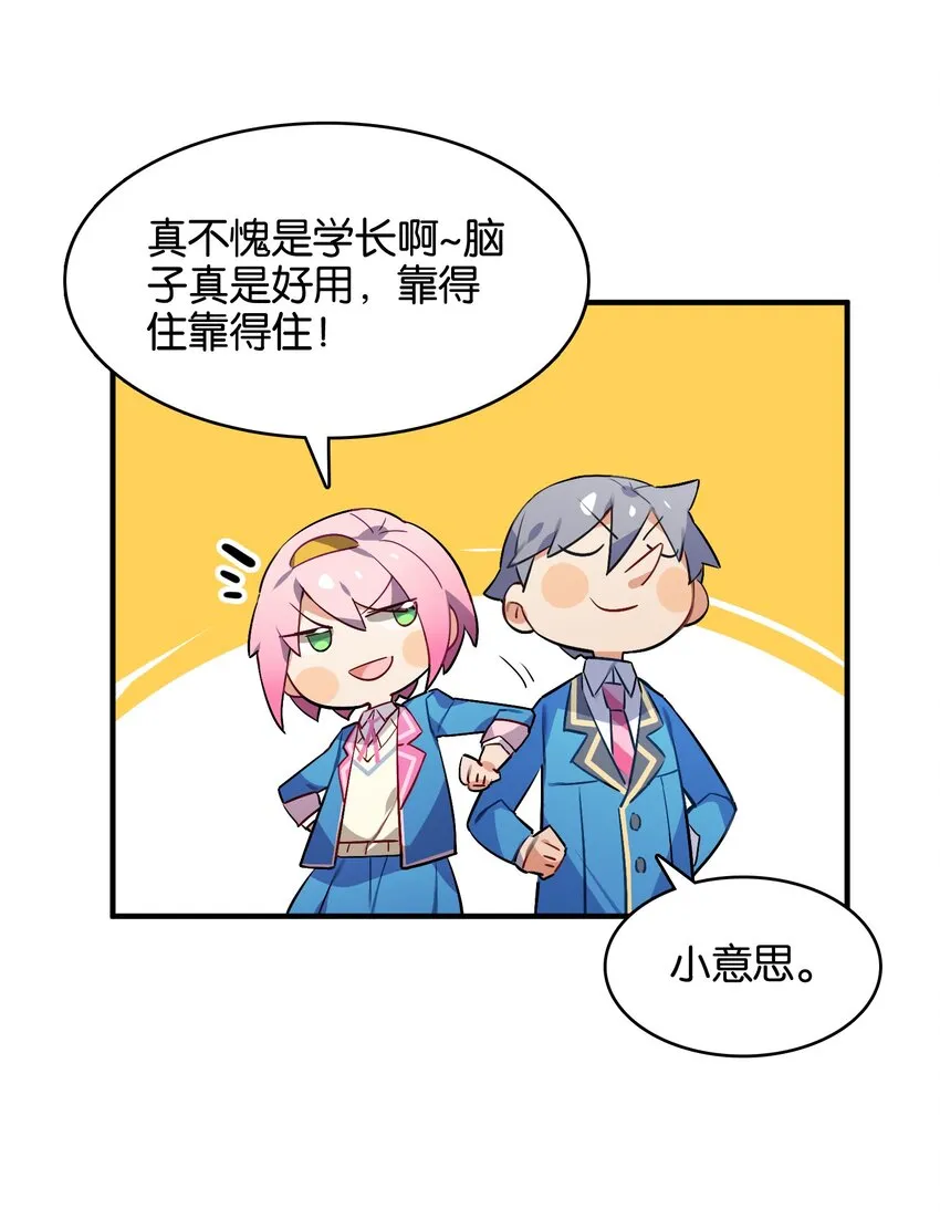 031 交互对望的立场 第30页