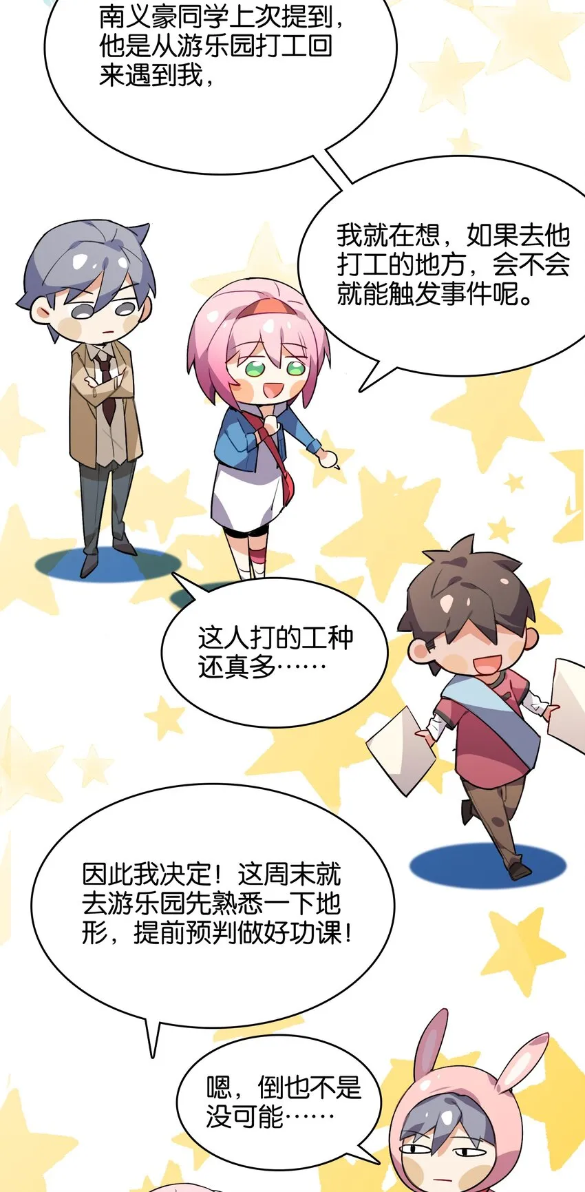 031 交互对望的立场 第32页