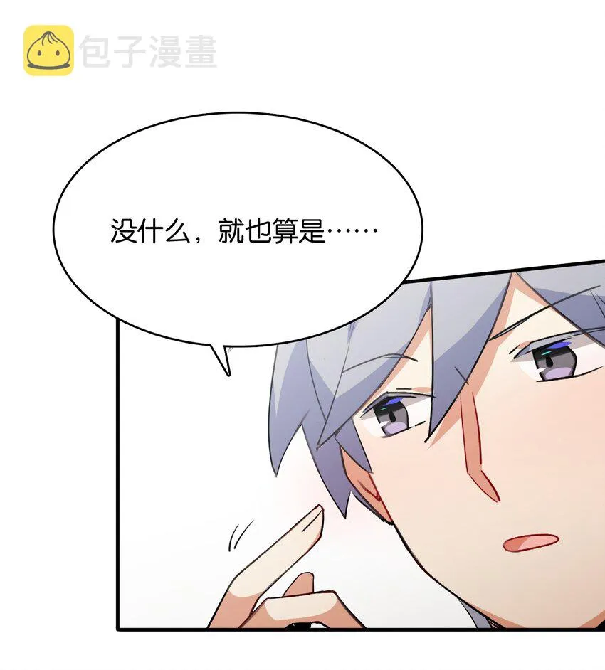 031 交互对望的立场 第35页