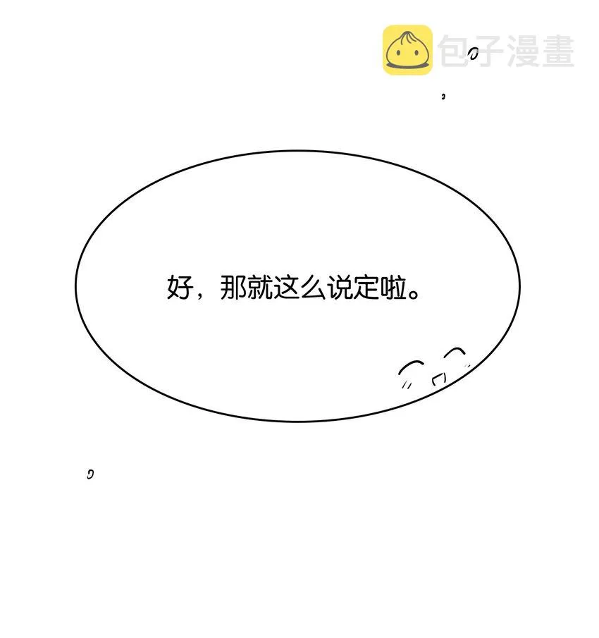 031 交互对望的立场 第37页