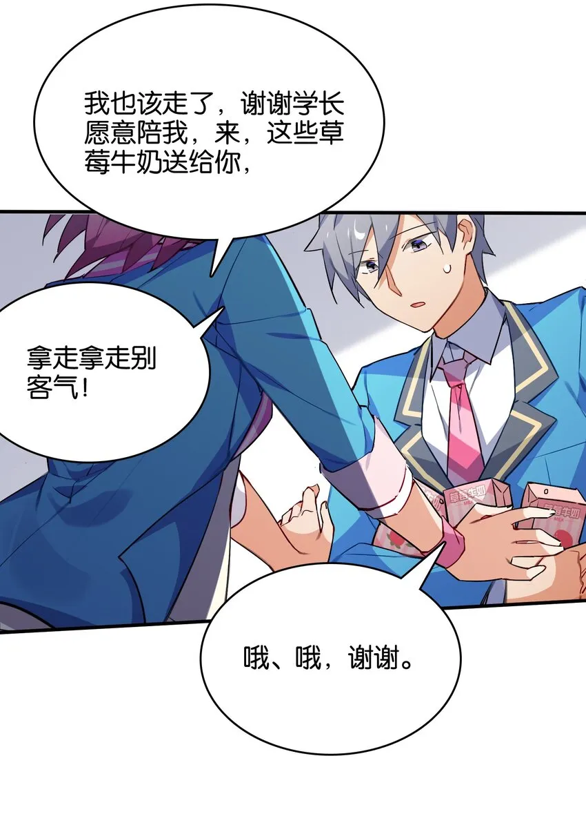 031 交互对望的立场 第39页