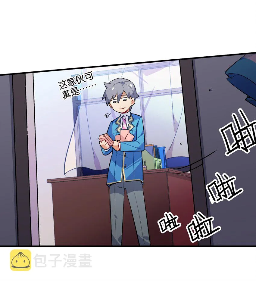 031 交互对望的立场 第40页